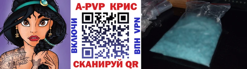 Alpha-PVP Соль  Омск 
