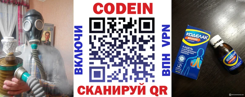 мориарти Telegram  Омск  Codein напиток Lean (лин) 