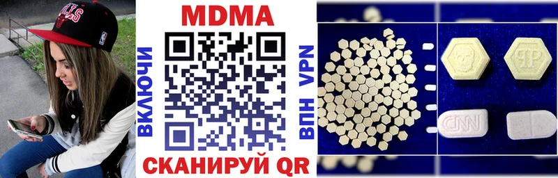 МДМА кристаллы  Омск 